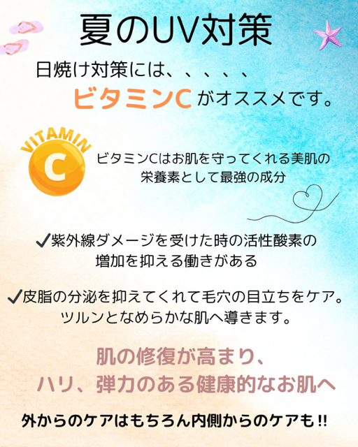 VCプレミアムローション