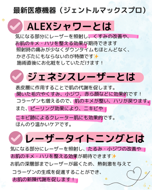 トリプルイオン導入