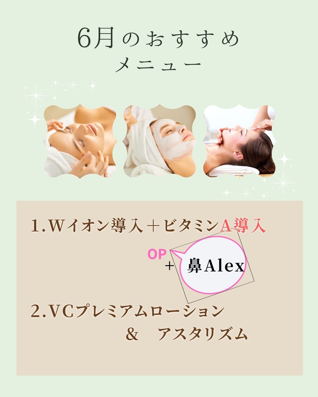 6月おすすめメニュー一覧