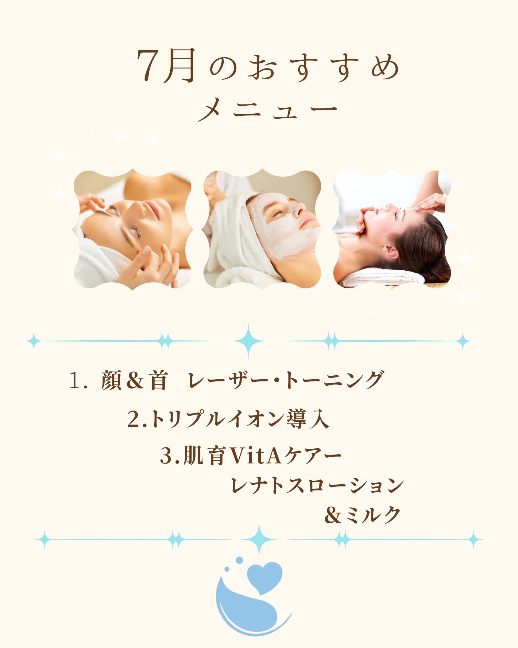 7月のおすすめメニュー一覧