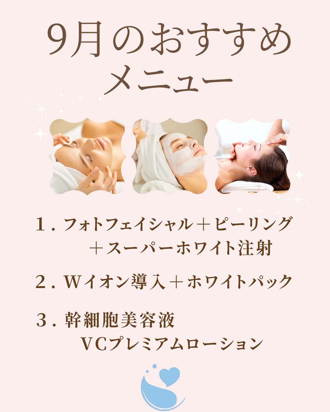 9月のおすすめメニュー一覧