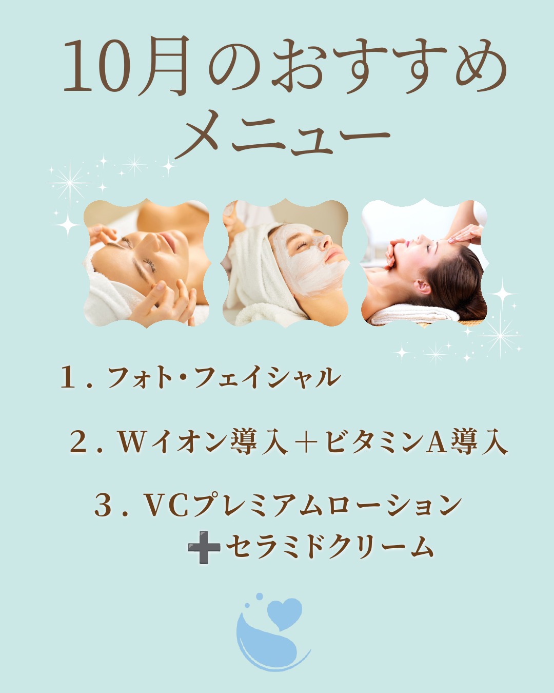 10月のおすすめメニュー一覧